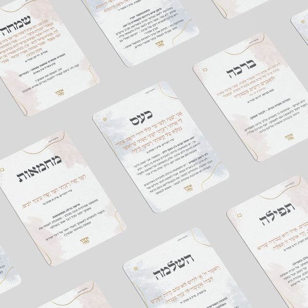 ⁦קלפי זוגיות — מצא או מוצא?⁩ – תמונה ⁦3⁩