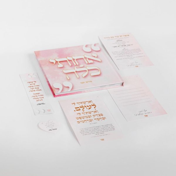 ⁦מארז אחותי כלה!⁩ – תמונה ⁦3⁩