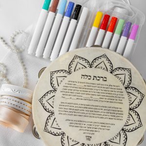 ברכת כלה - להכנה אישית